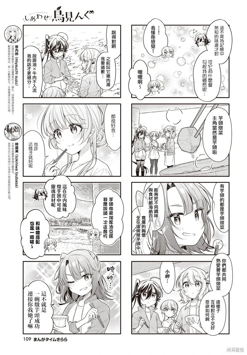 第44话 第3页