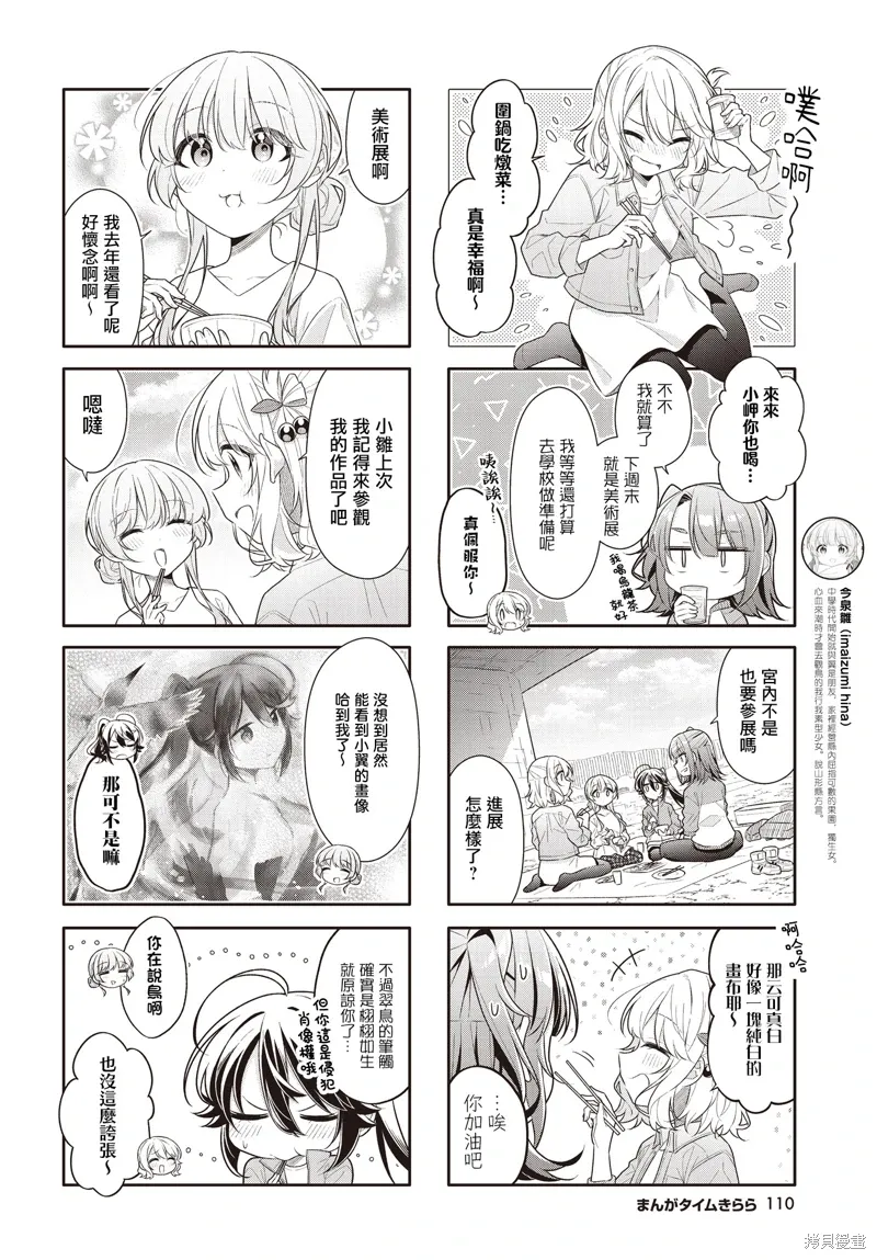 第44话 第4页