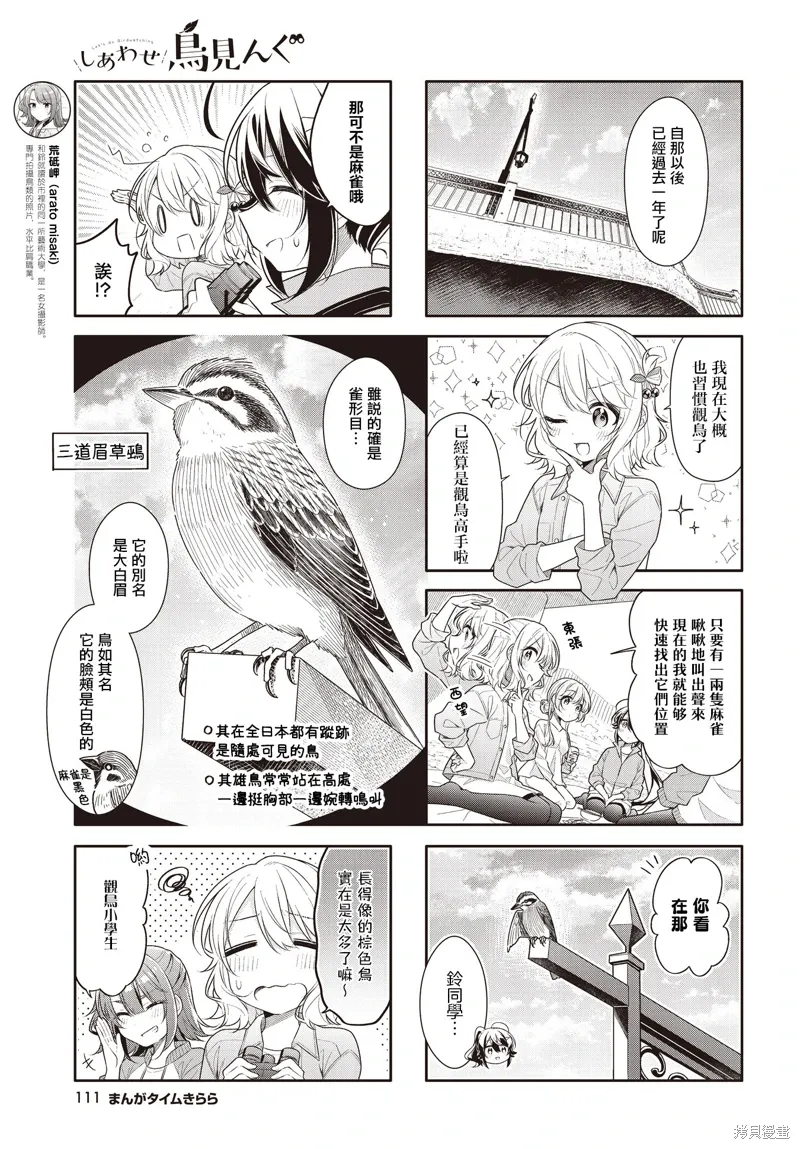 第44话 第5页