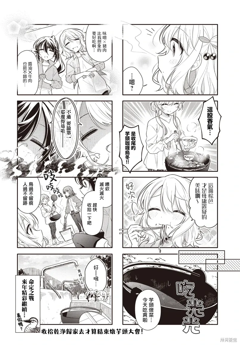 第44话 第6页