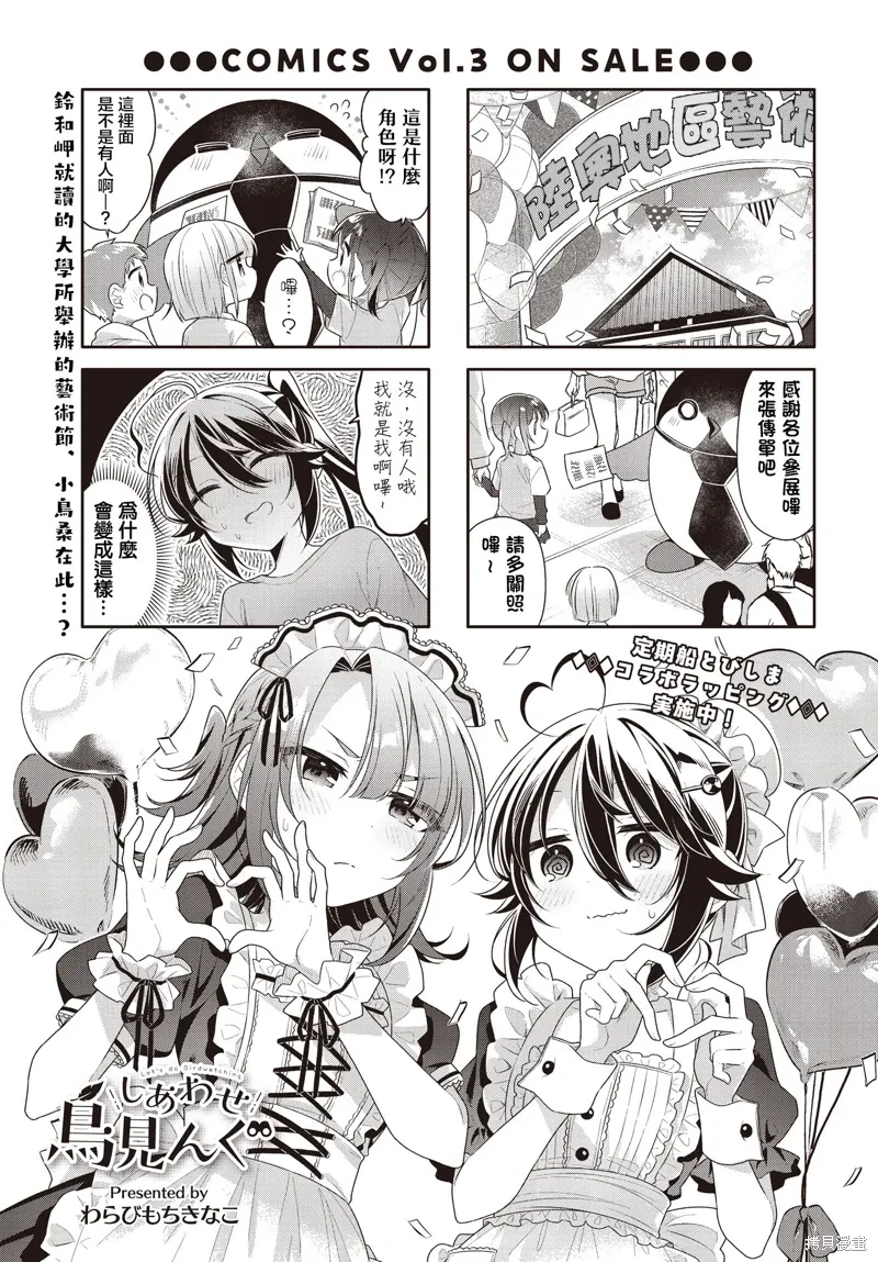 第45话 第1页