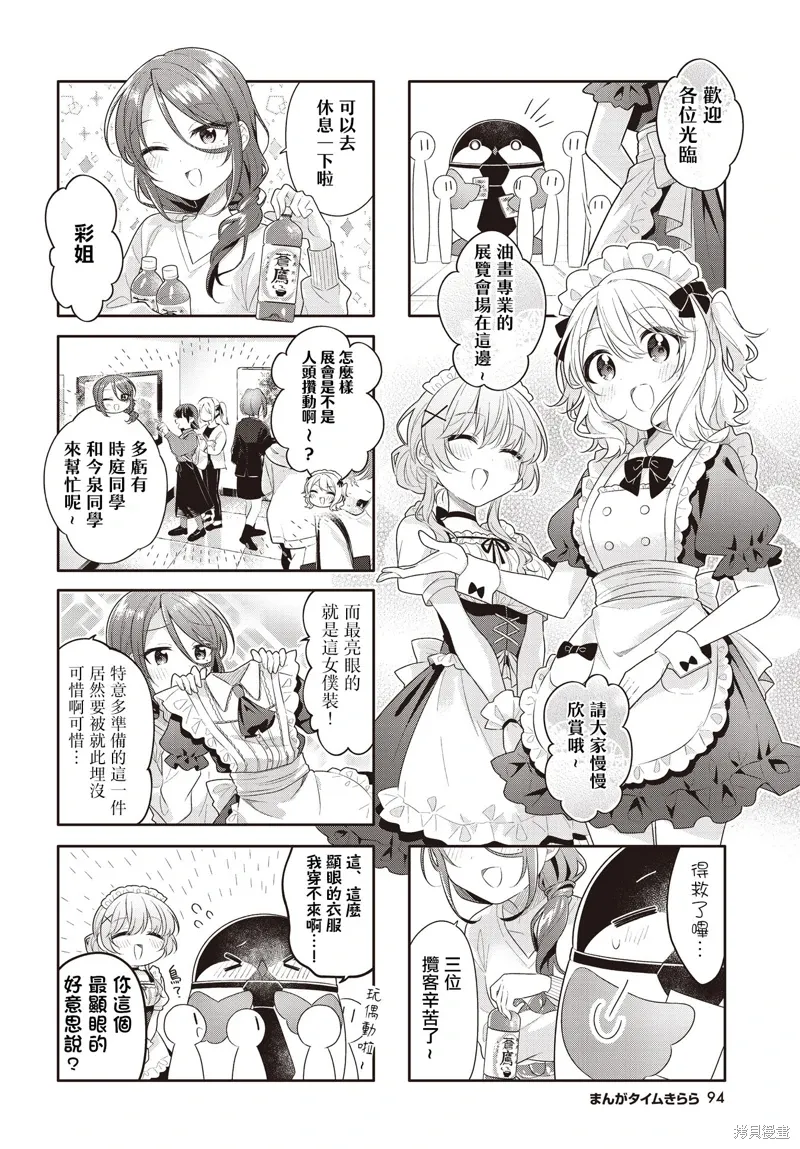 第45话 第2页