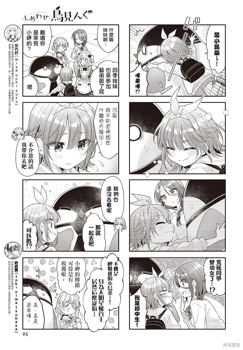第45话 第3页