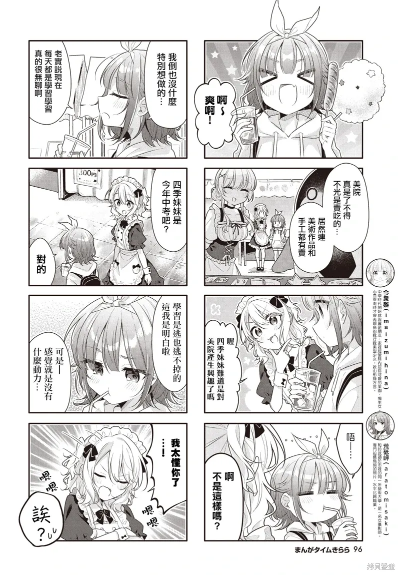 第45话 第4页