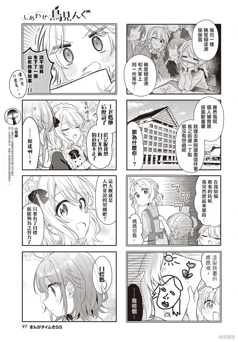 第45话 第5页