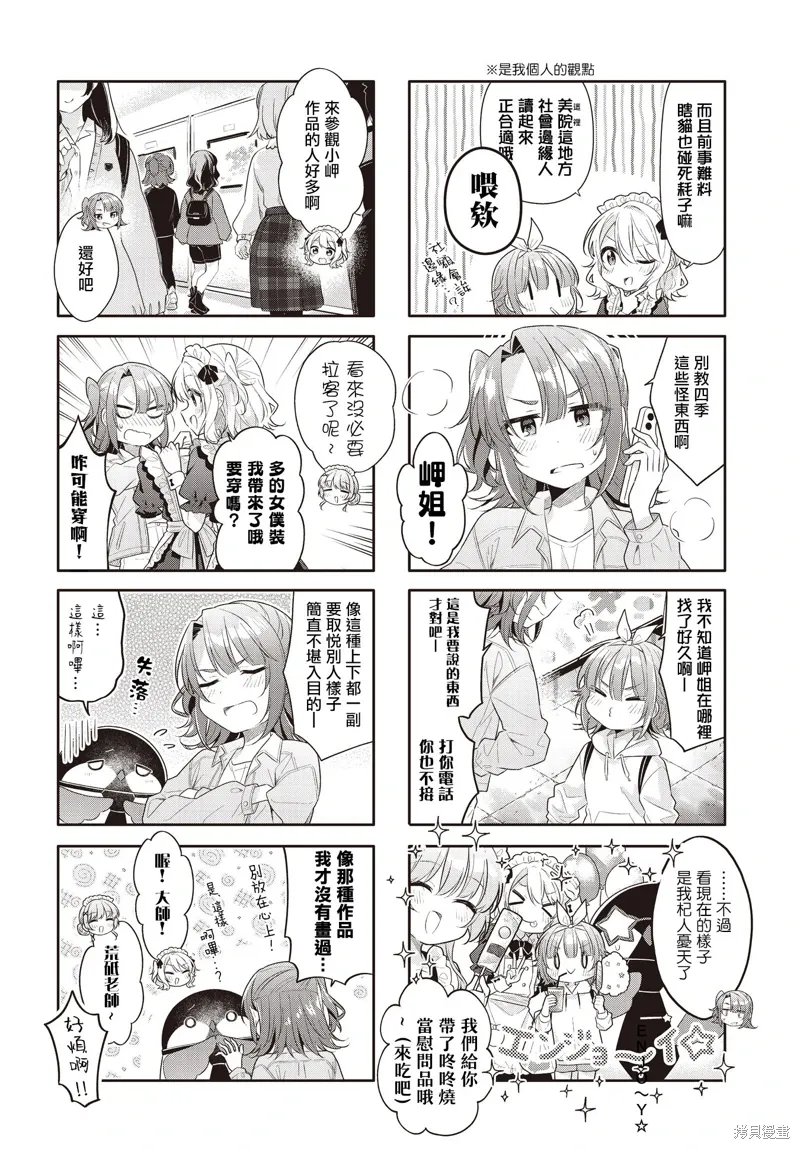 第45话 第6页
