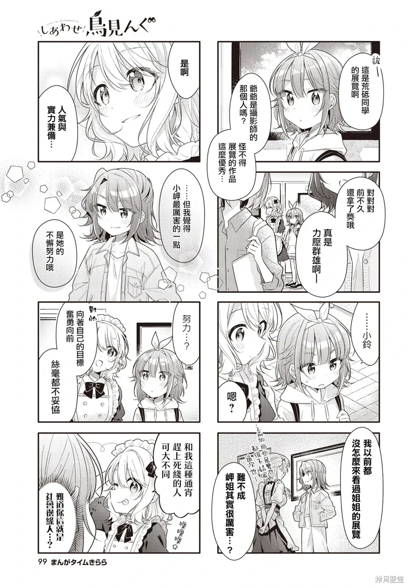 第45话 第7页