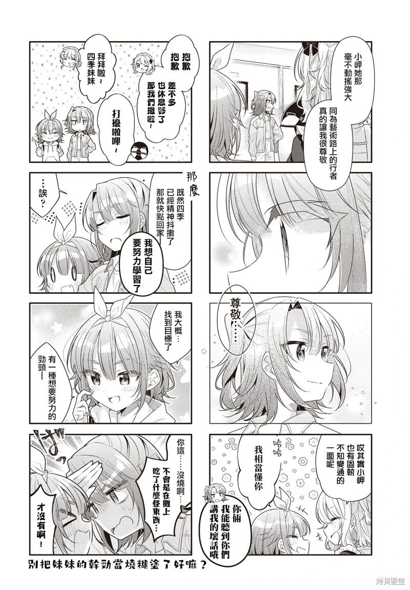 第45话 第8页