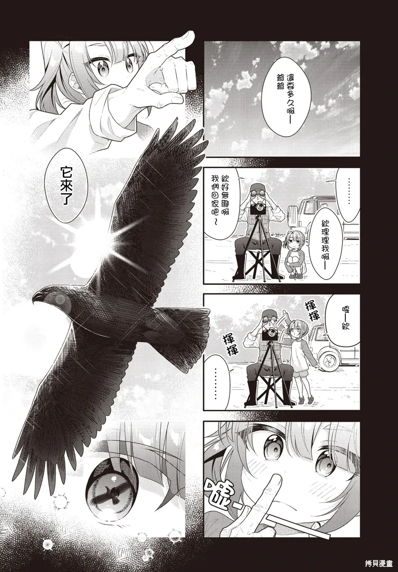 第46话 第2页