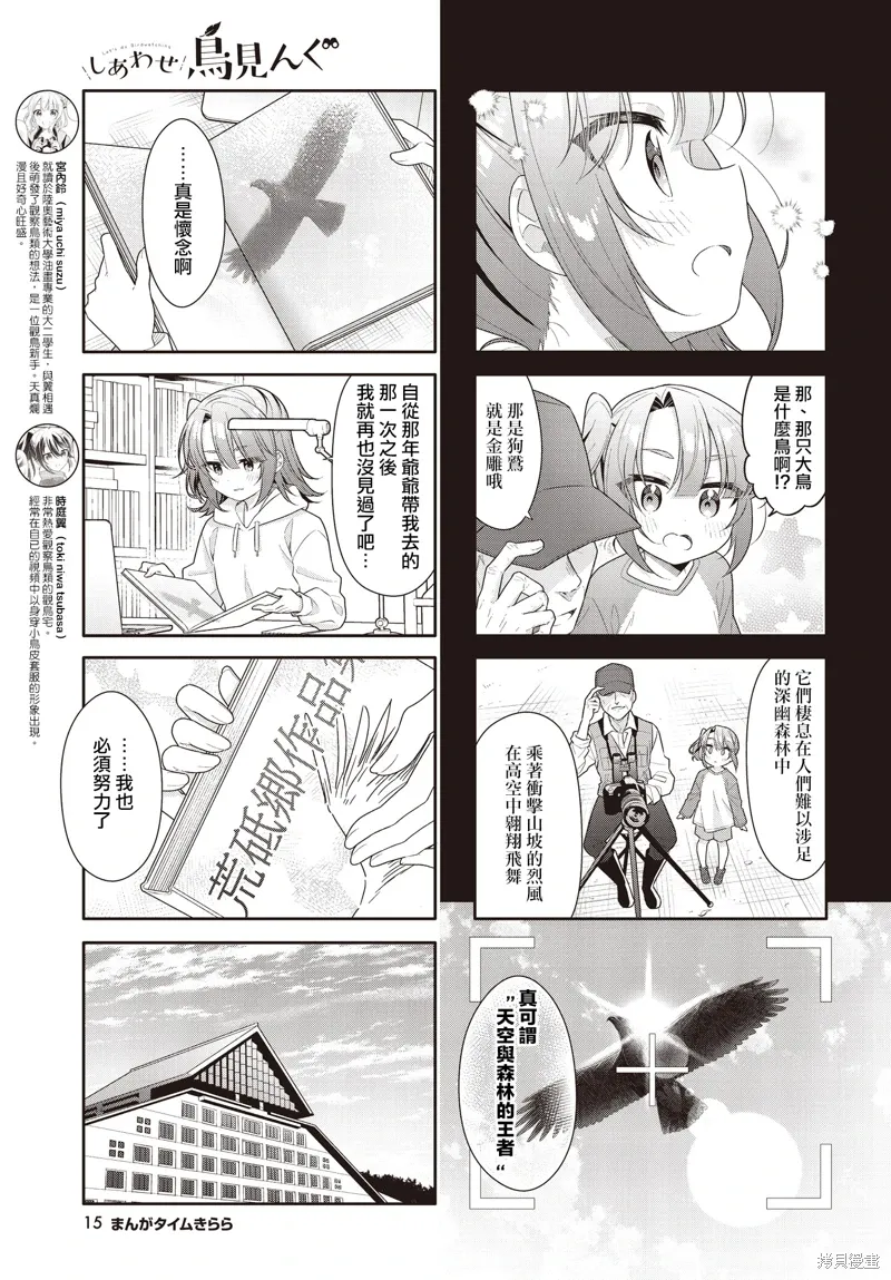第46话 第3页