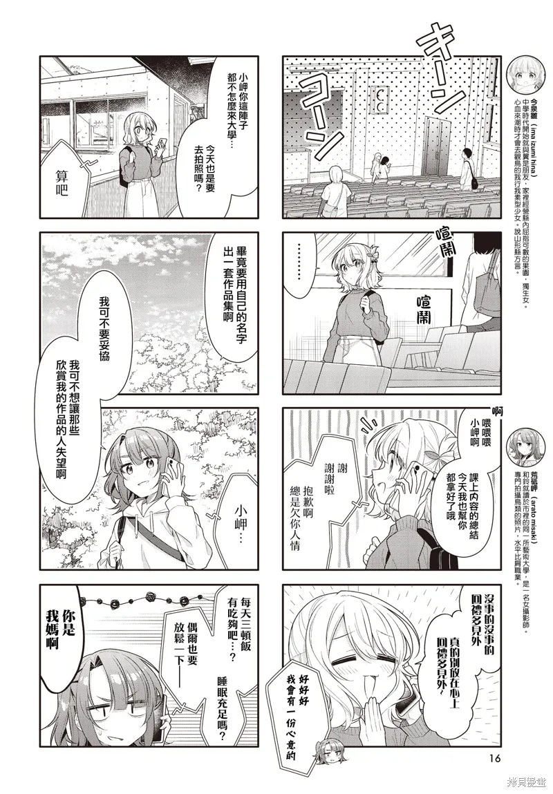 第46话 第4页