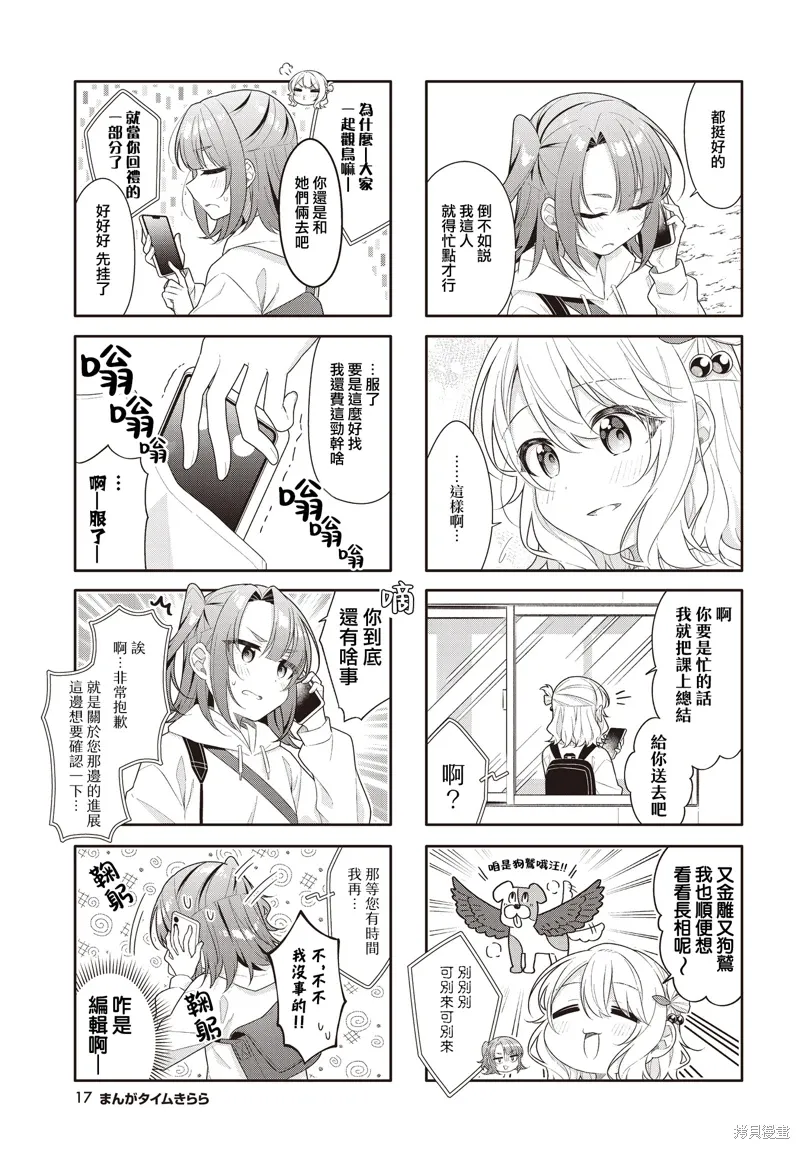 第46话 第5页