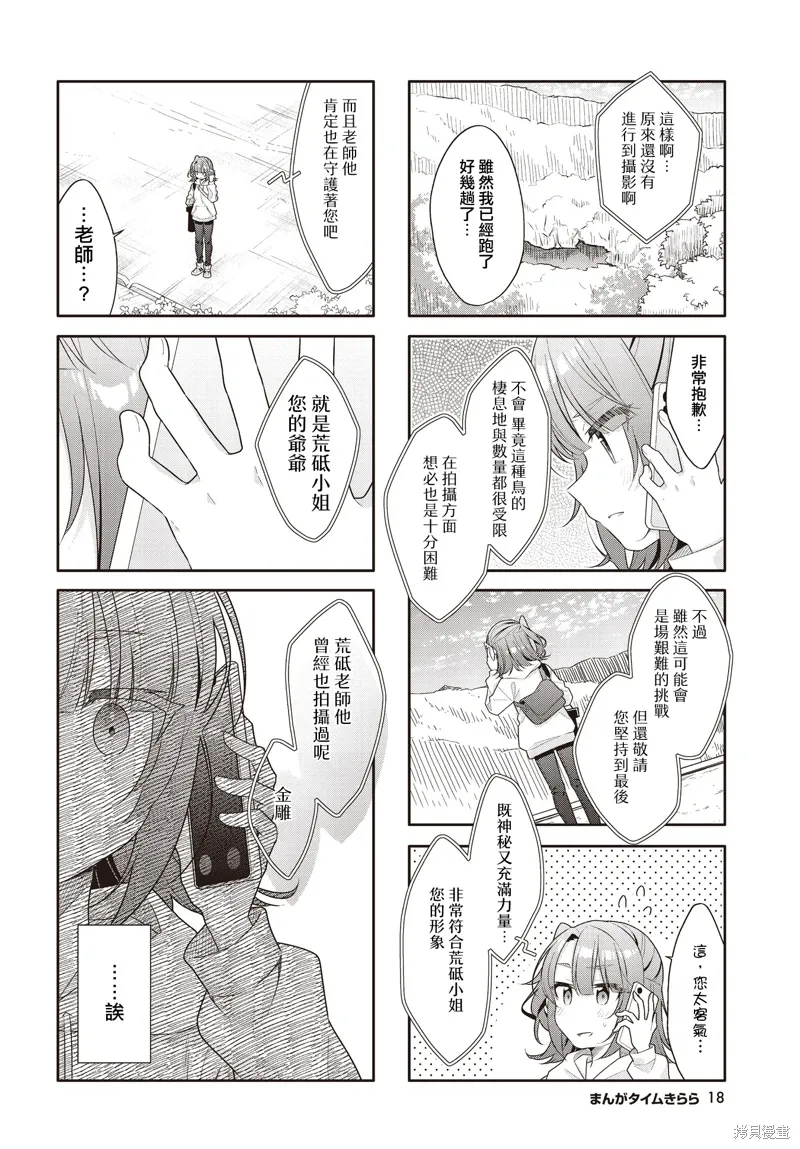 第46话 第6页