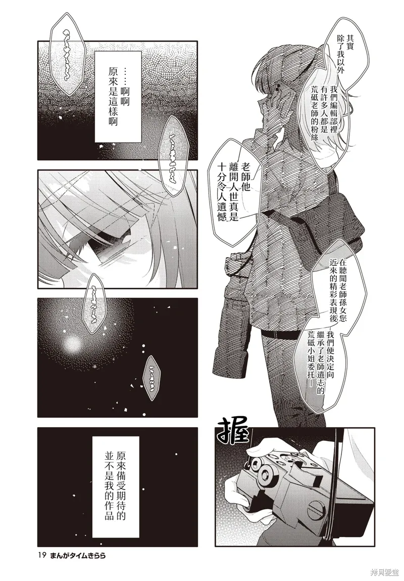 第46话 第7页