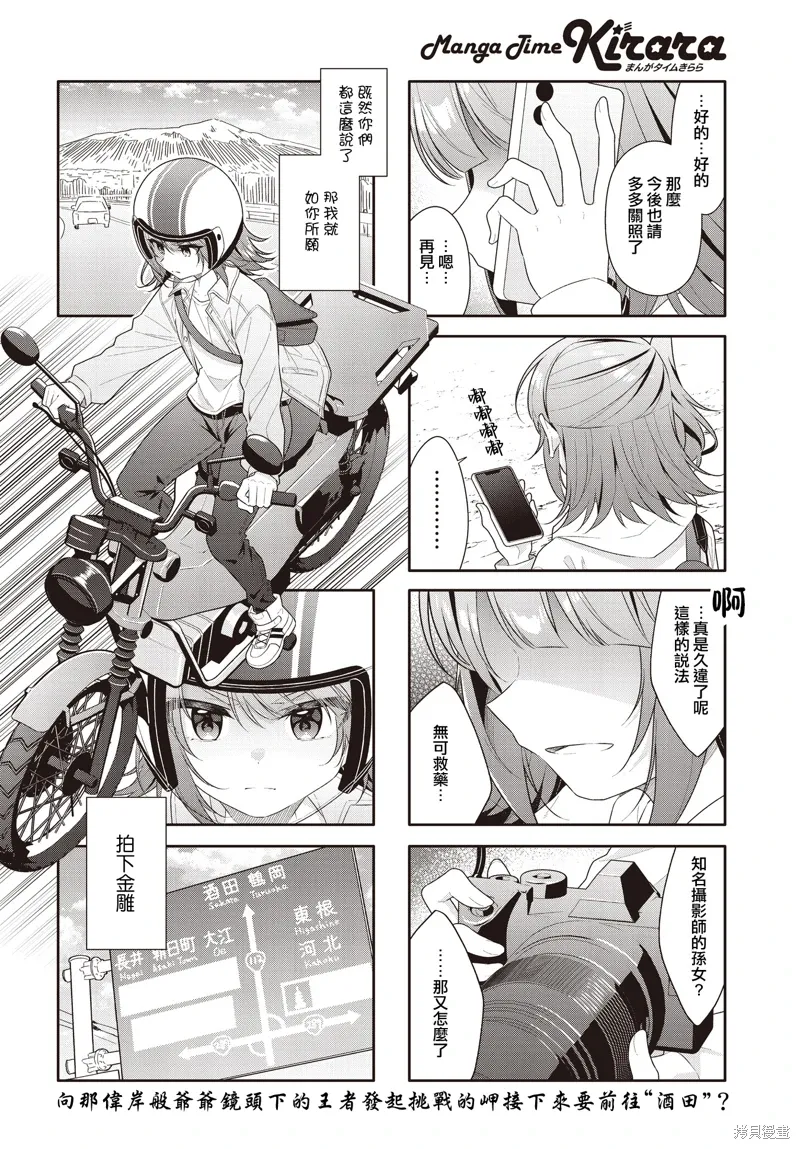第46话 第8页