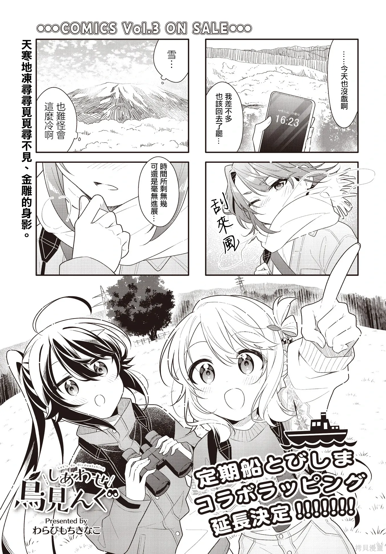 第48话 第1页