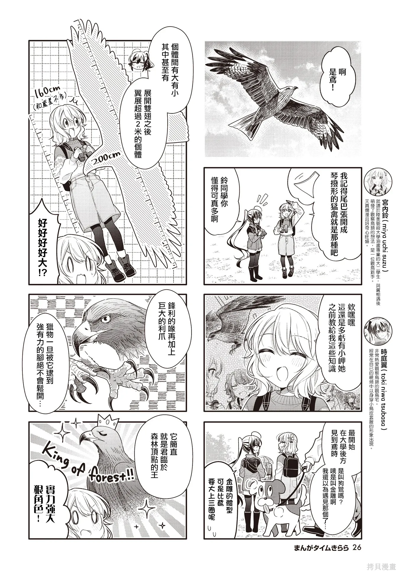 第48话 第2页