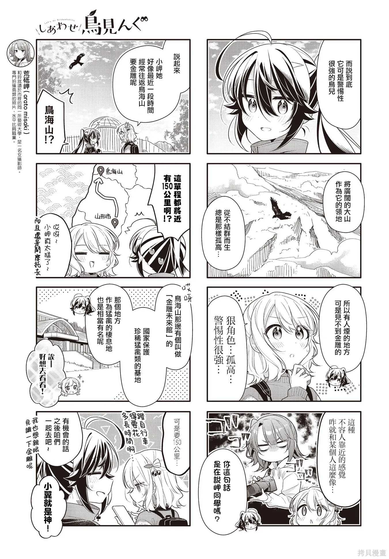 第48话 第3页