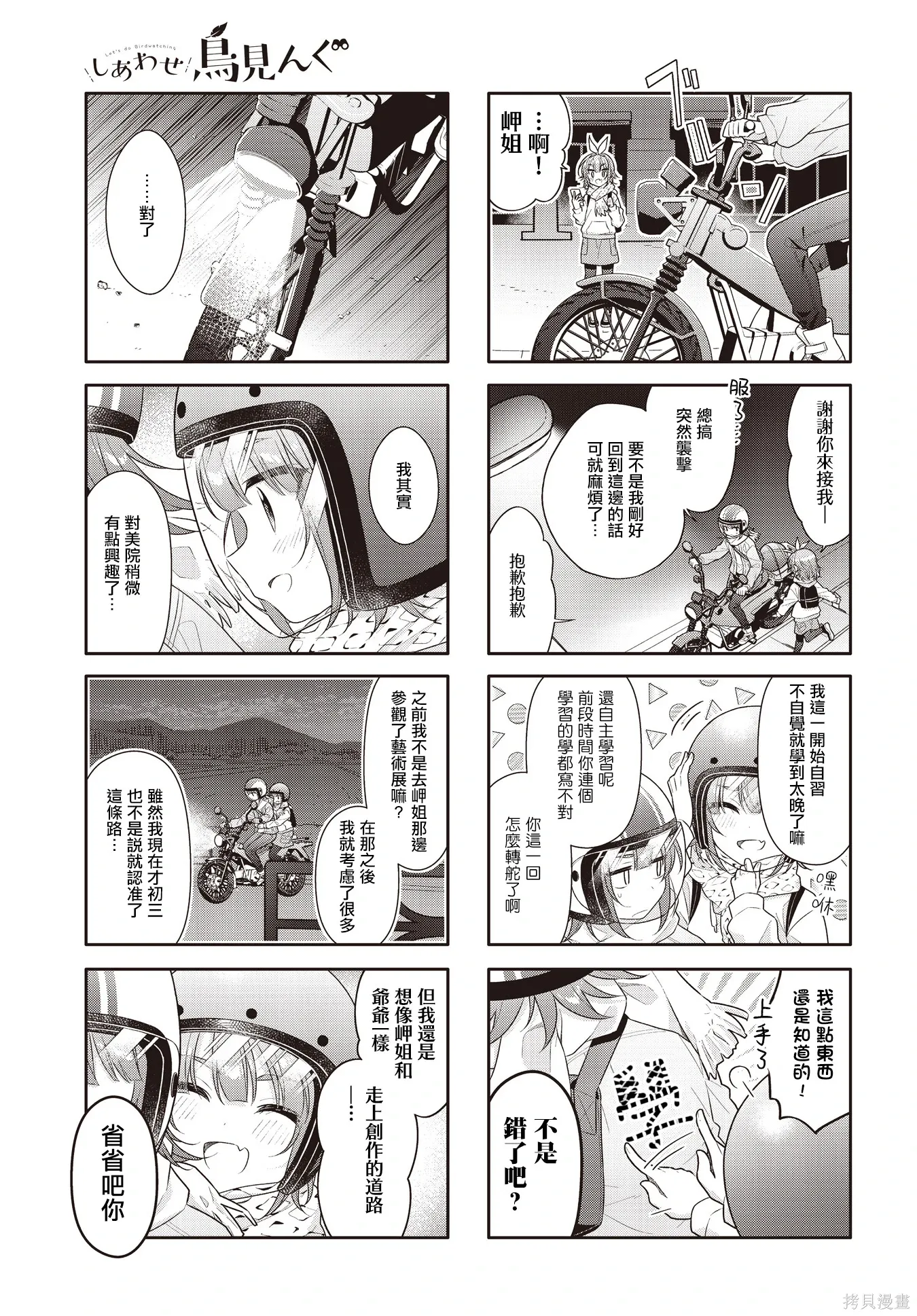 第48话 第5页