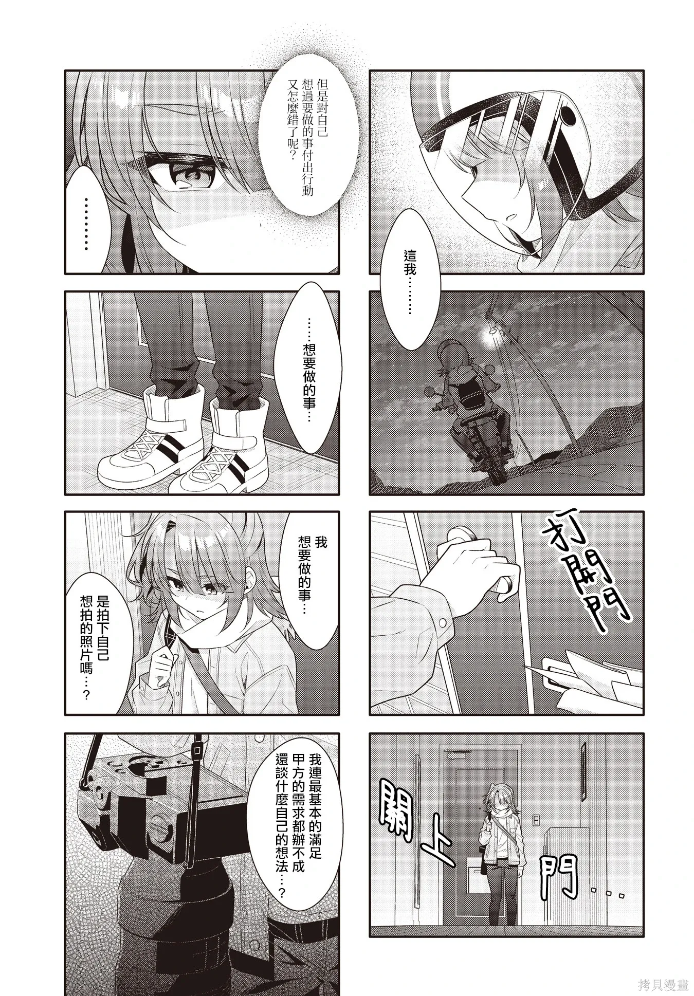 第48话 第7页