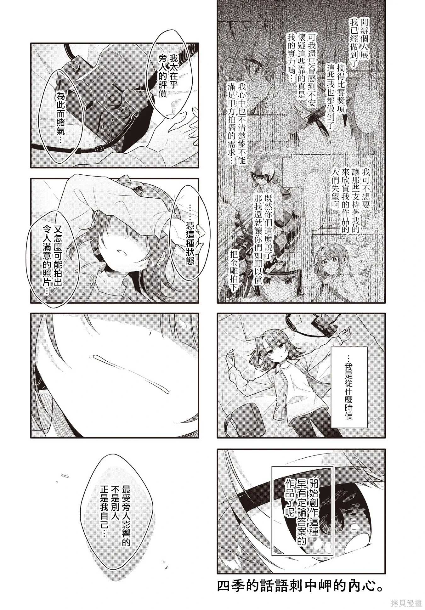 第48话 第8页