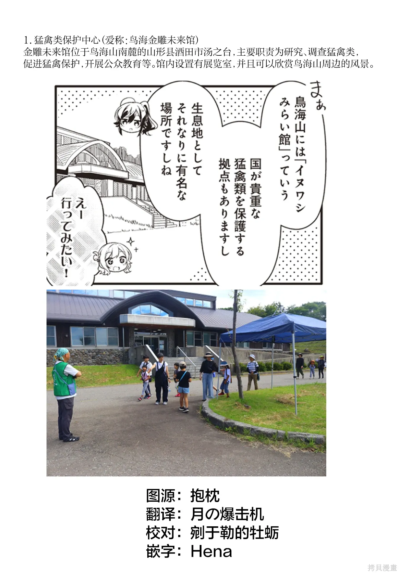 第48话 第9页