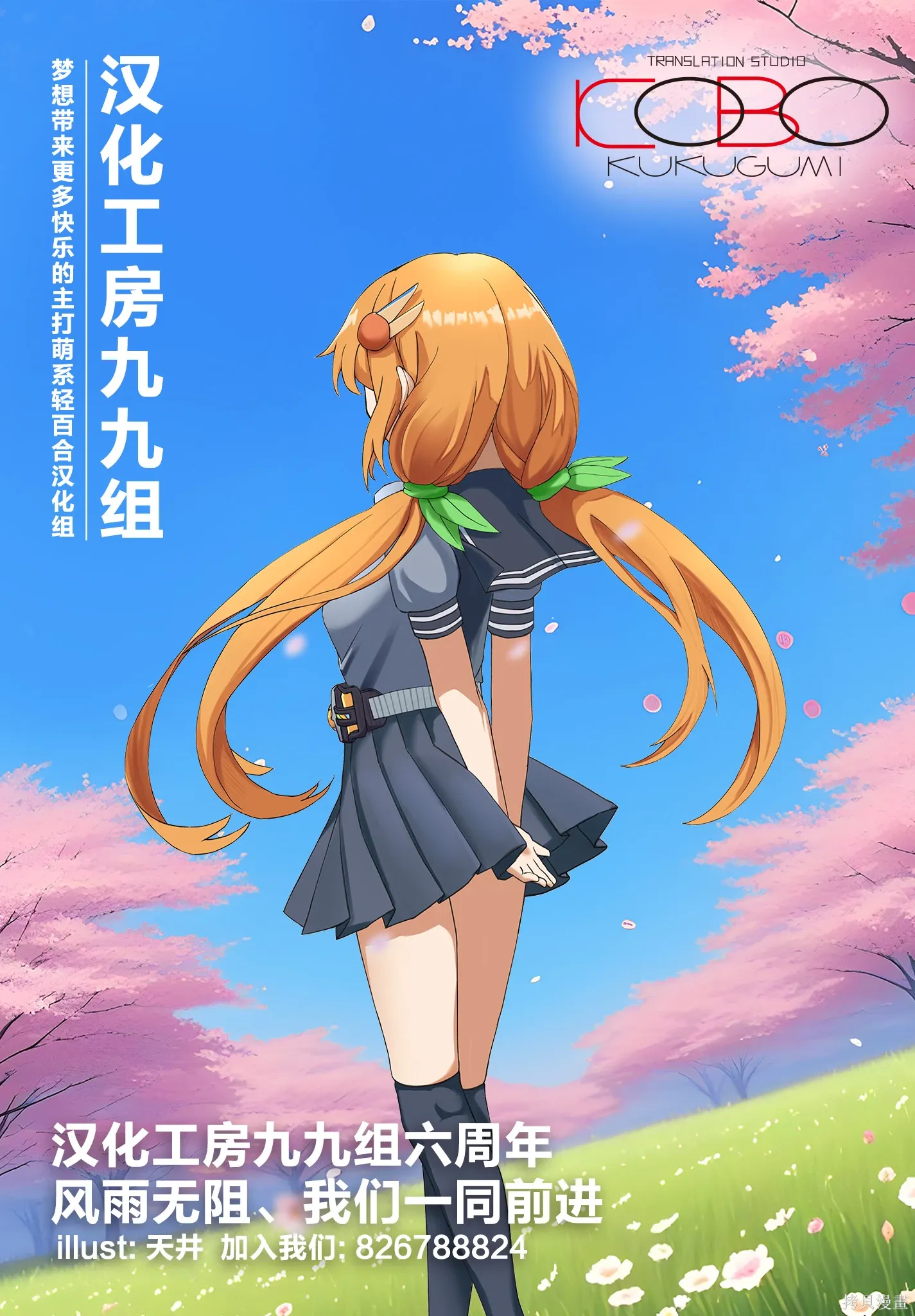 第48话 第11页