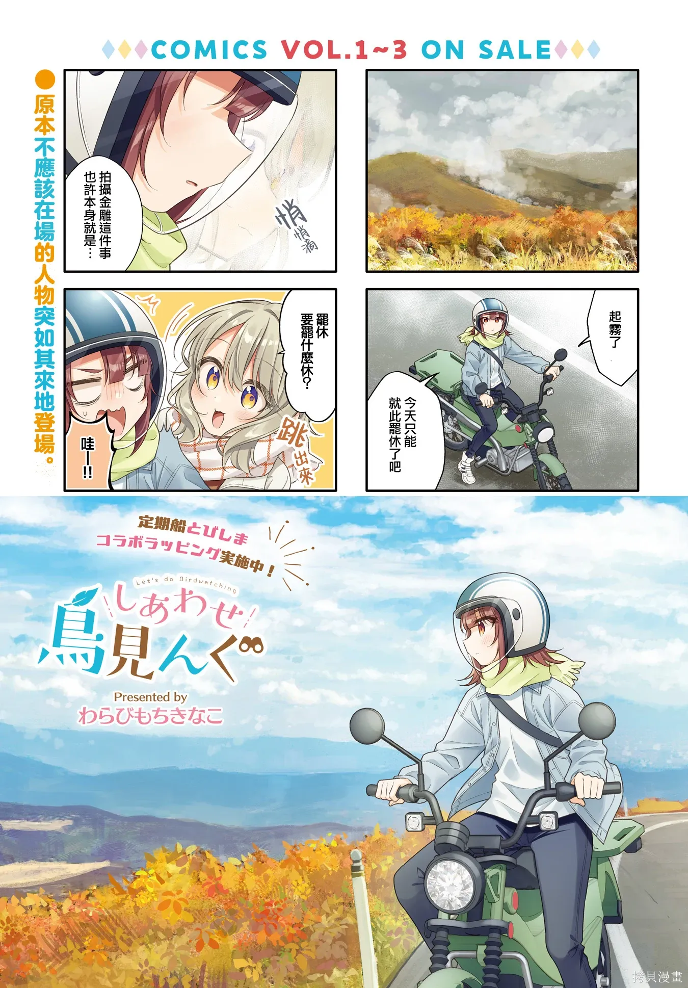 第49话 第1页