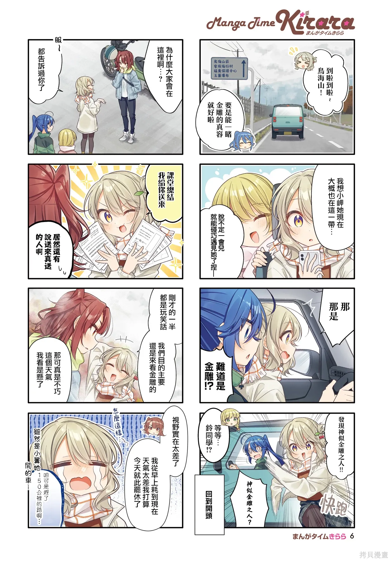 第49话 第2页