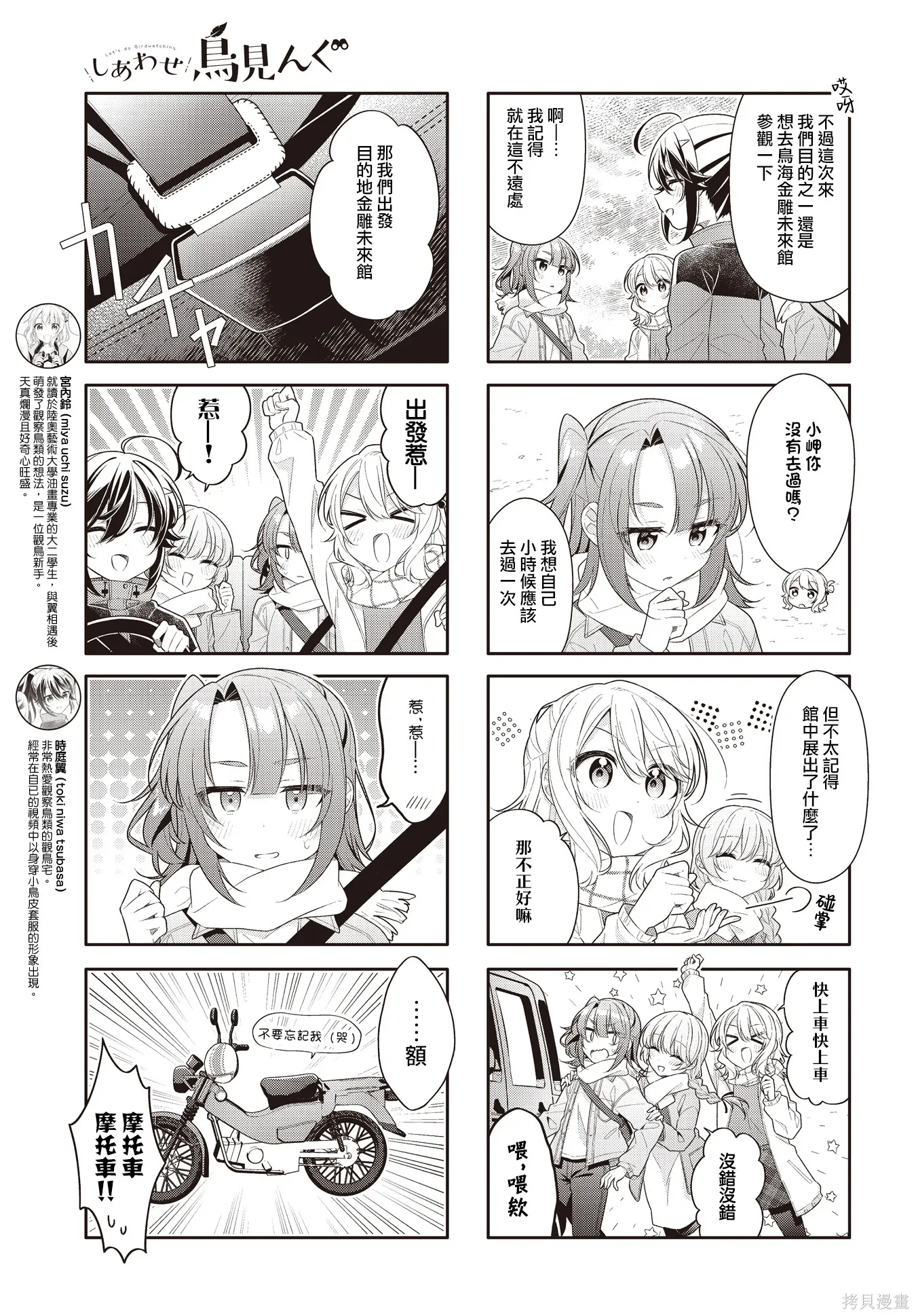 第49话 第3页