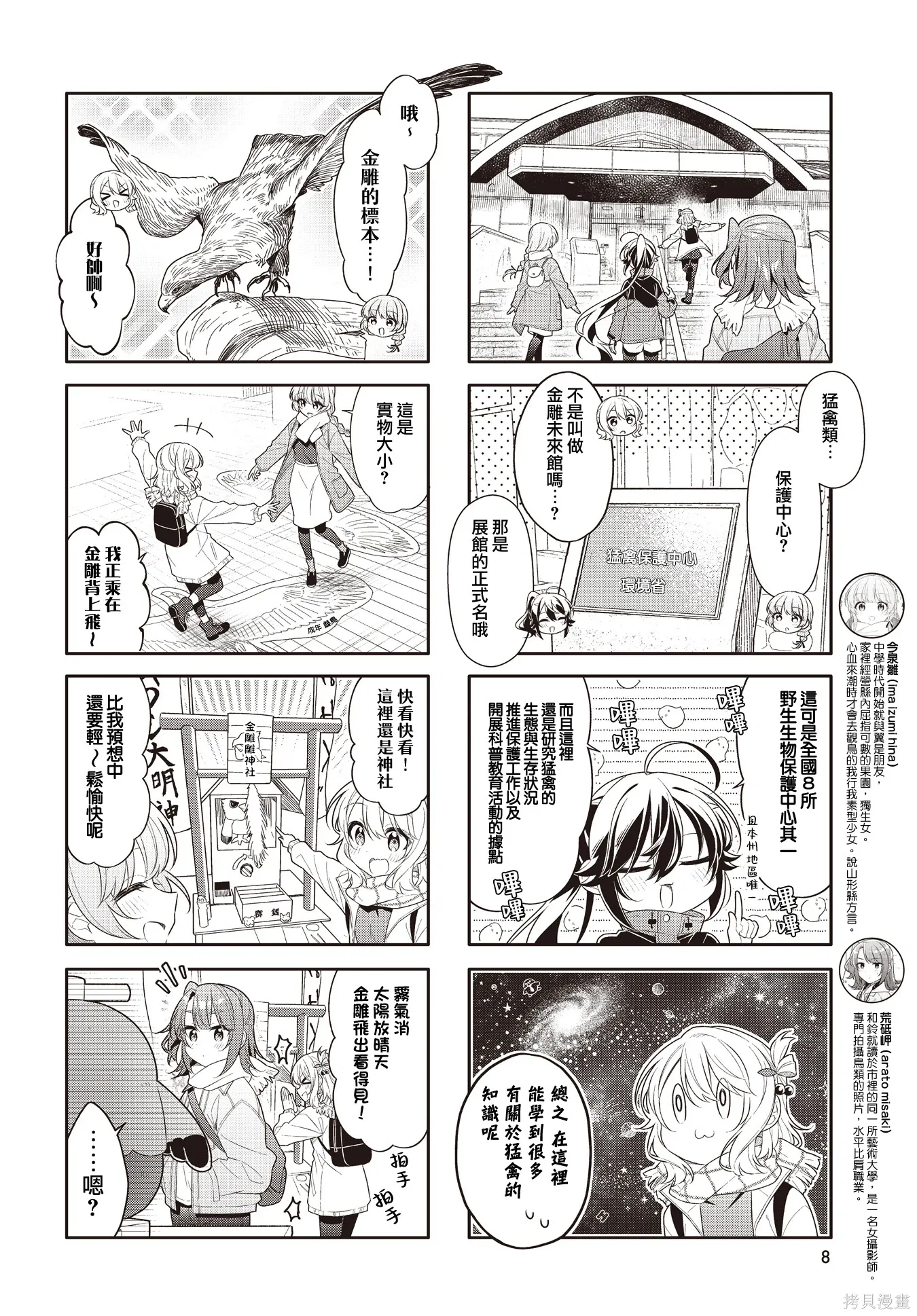 第49话 第4页