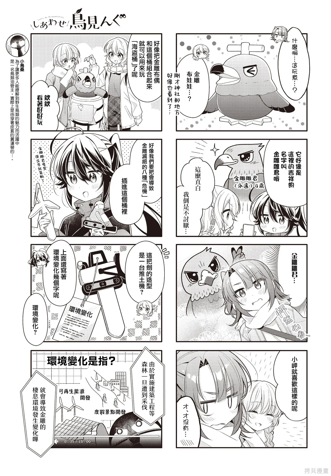 第49话 第5页
