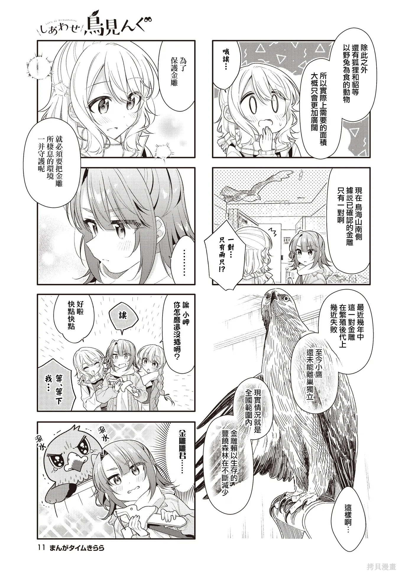 第49话 第7页