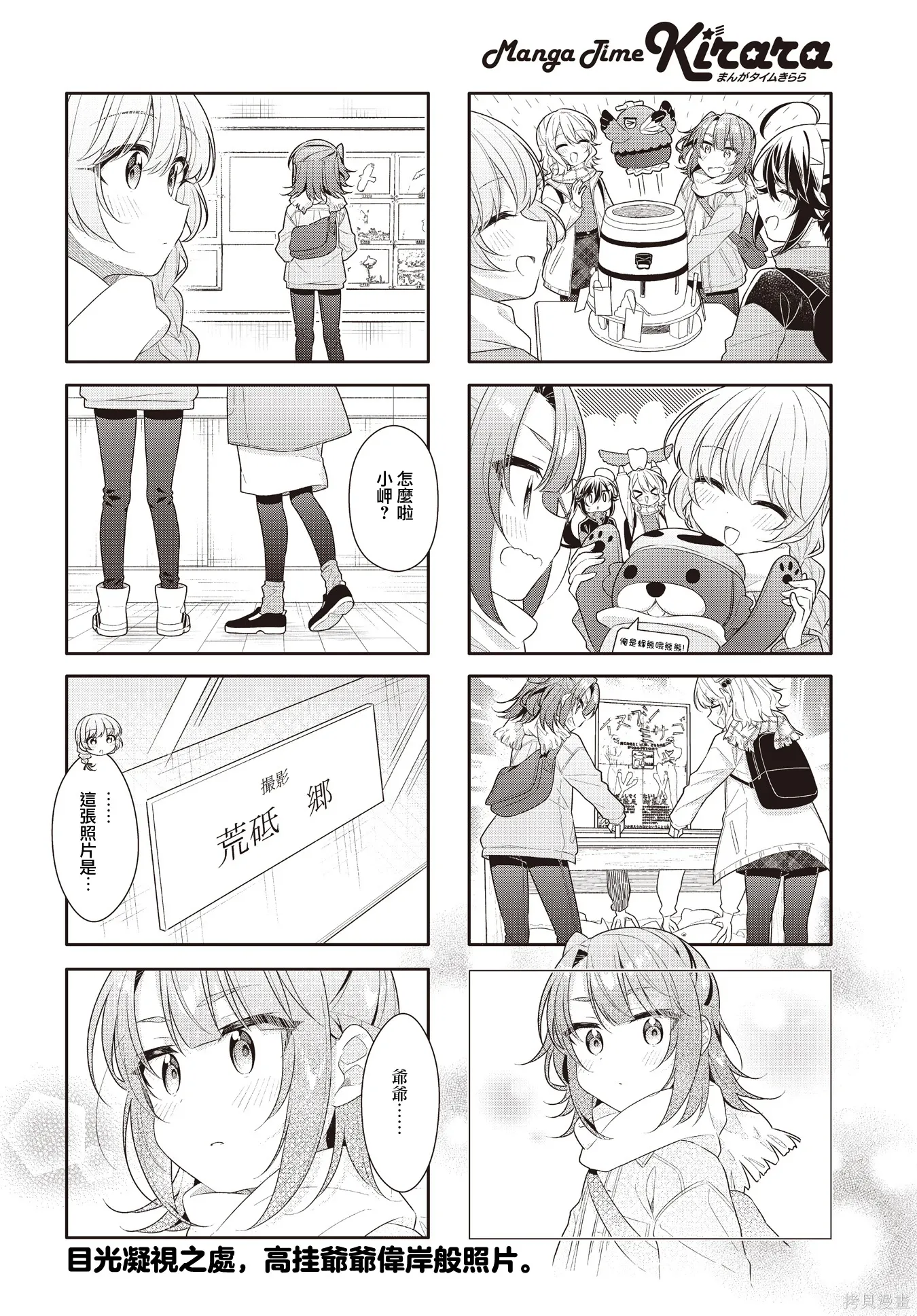 第49话 第8页