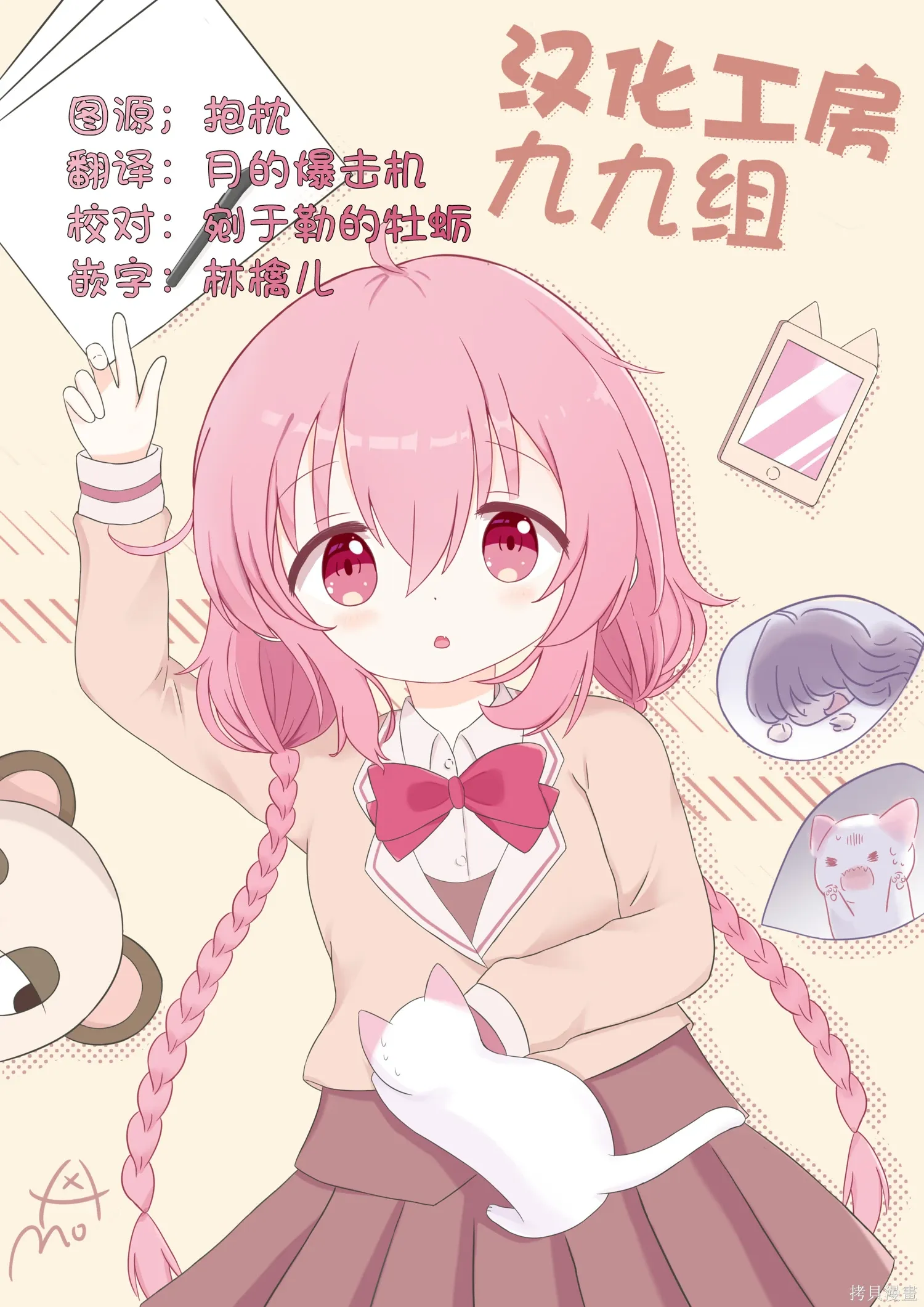 第49话 第9页