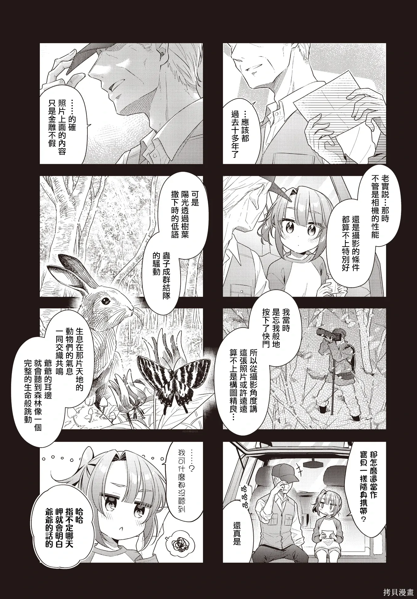 第50话 第3页