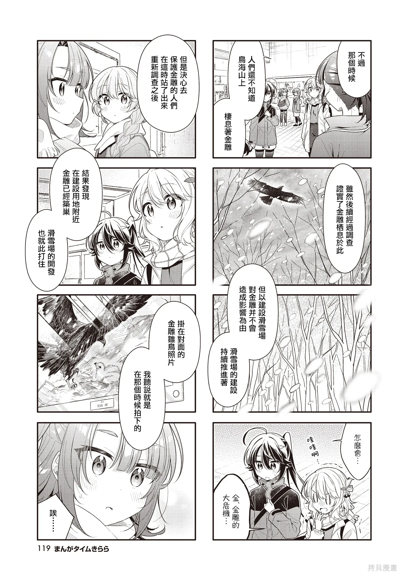 第50话 第5页