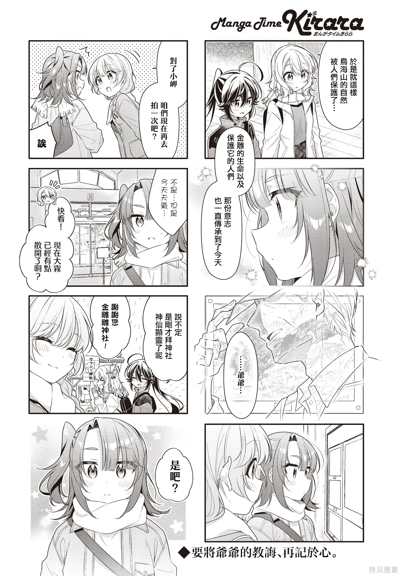 第50话 第6页