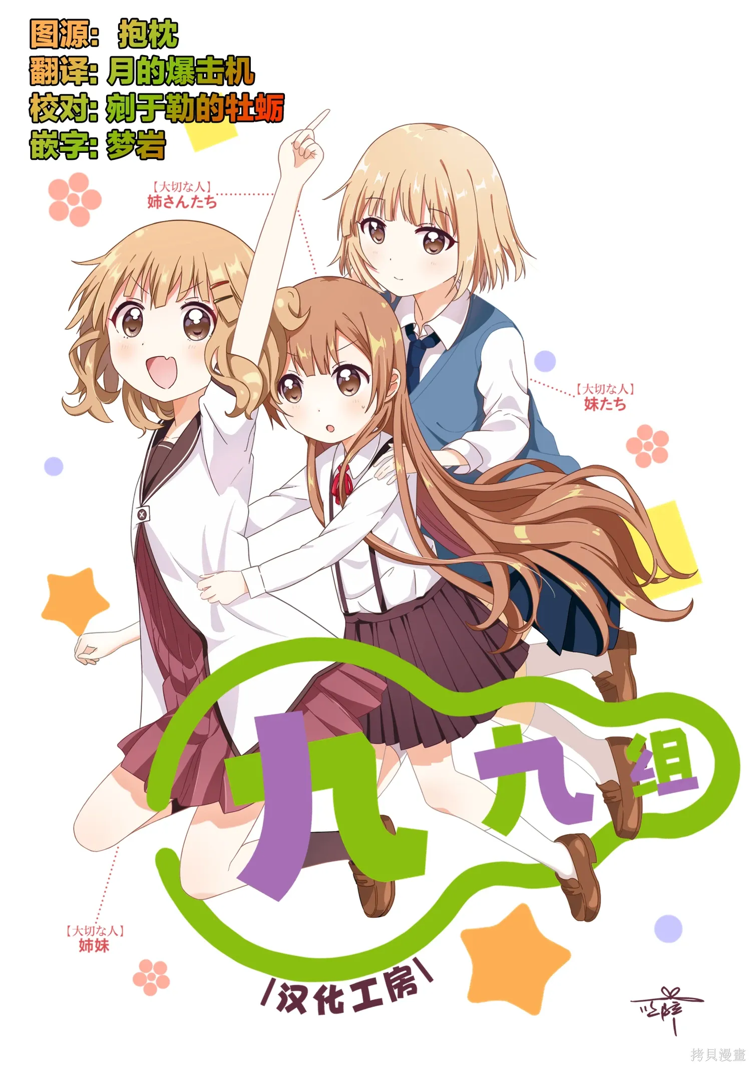 第50话 第8页