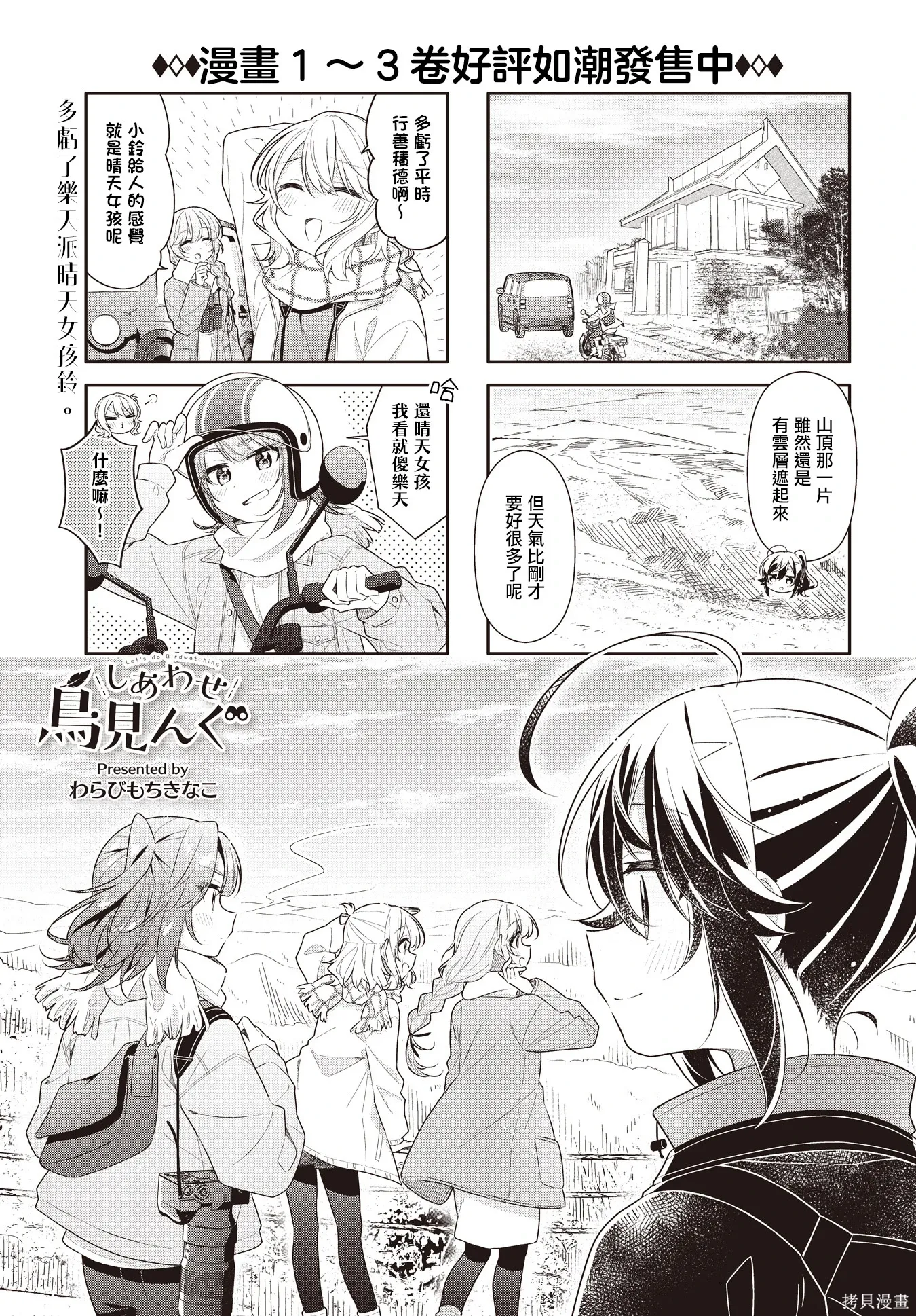 第51话 第1页