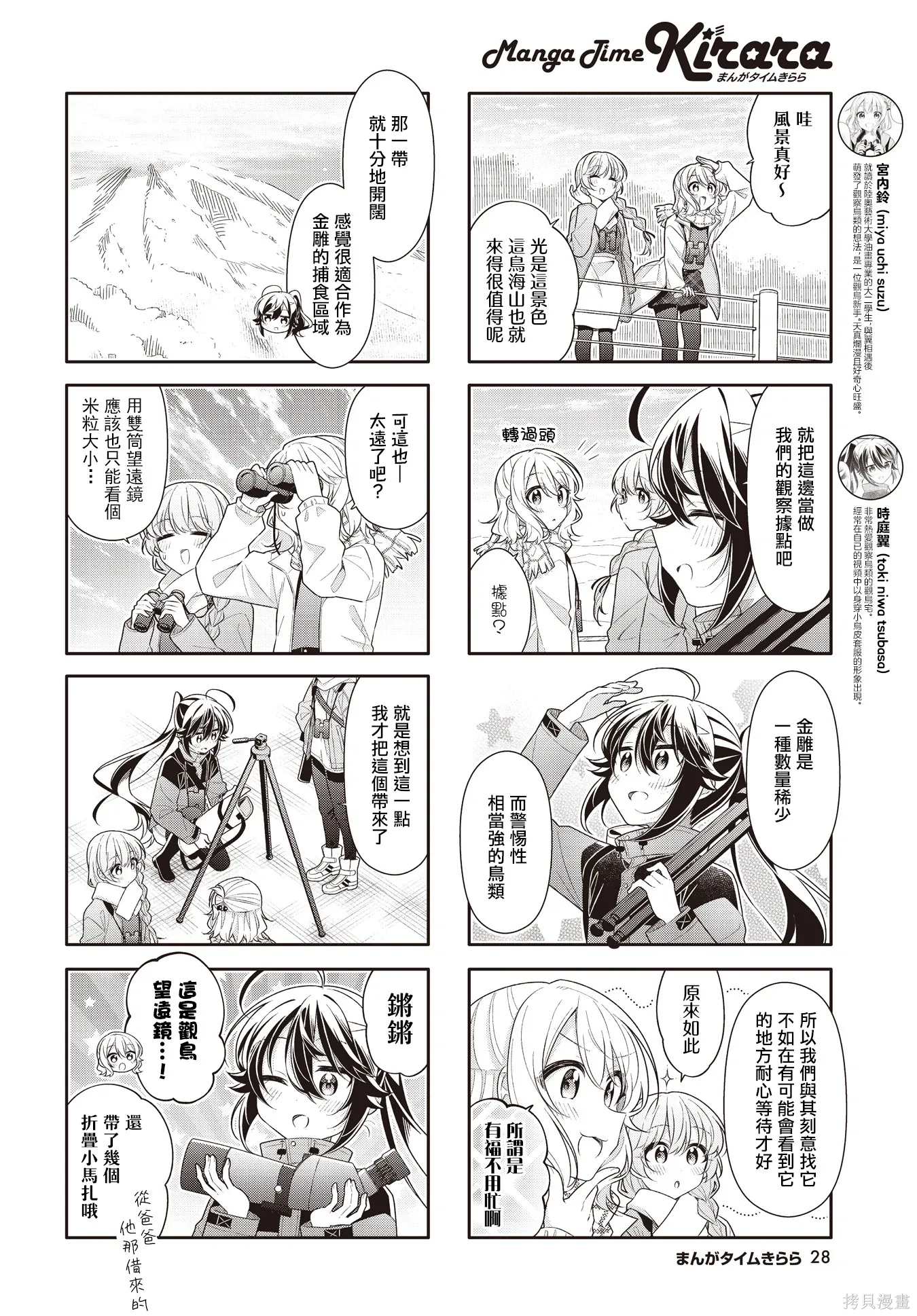 第51话 第2页