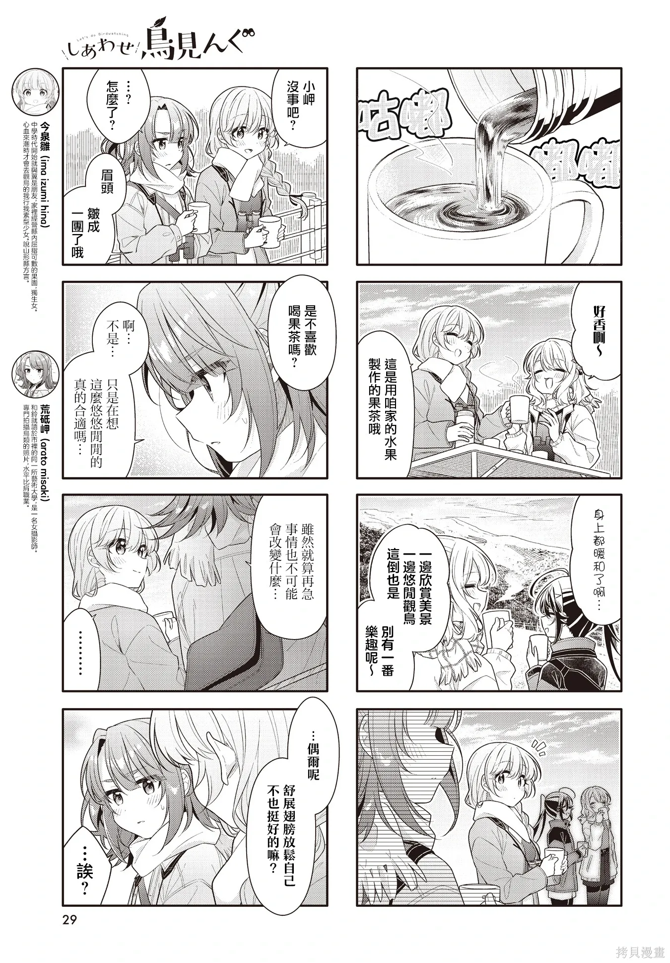 第51话 第3页