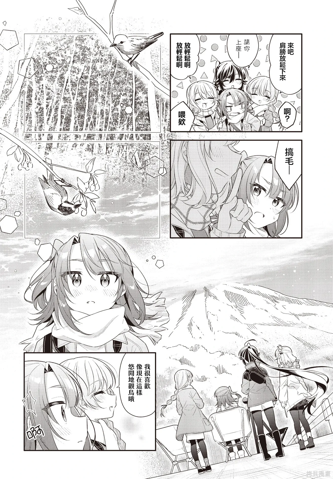 第51话 第4页