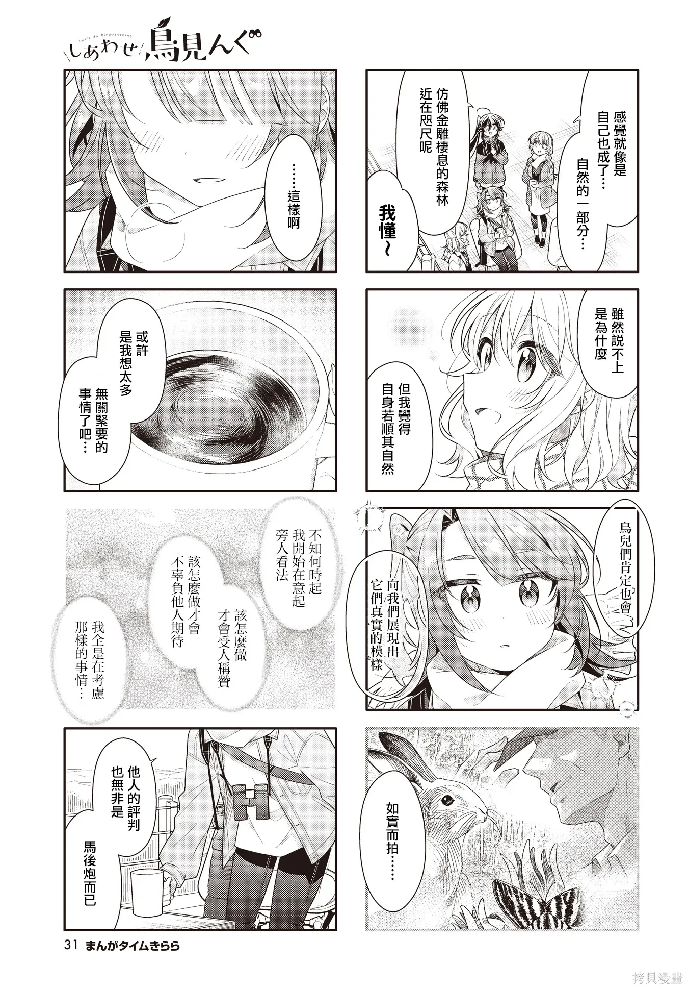 第51话 第5页