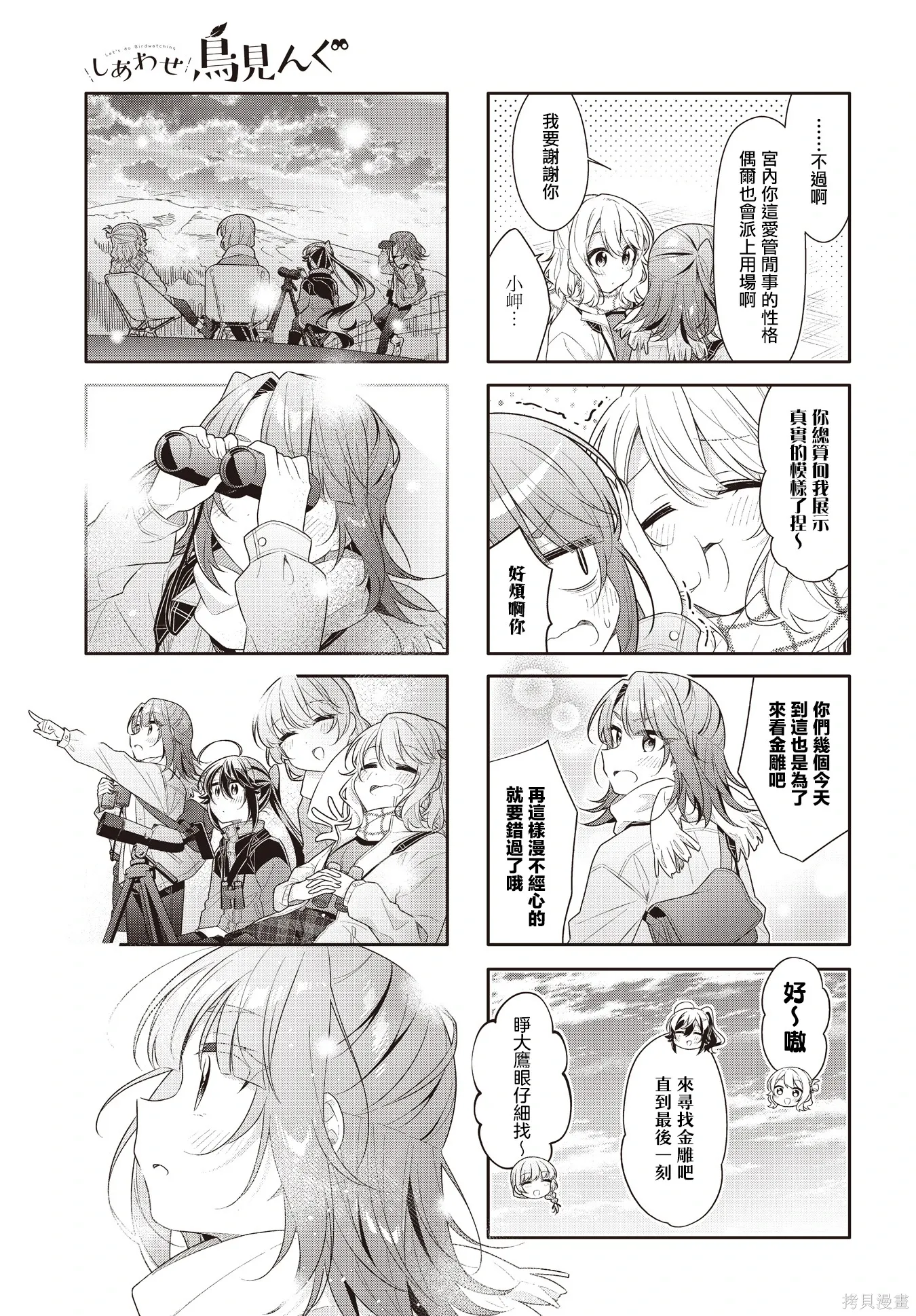 第51话 第7页