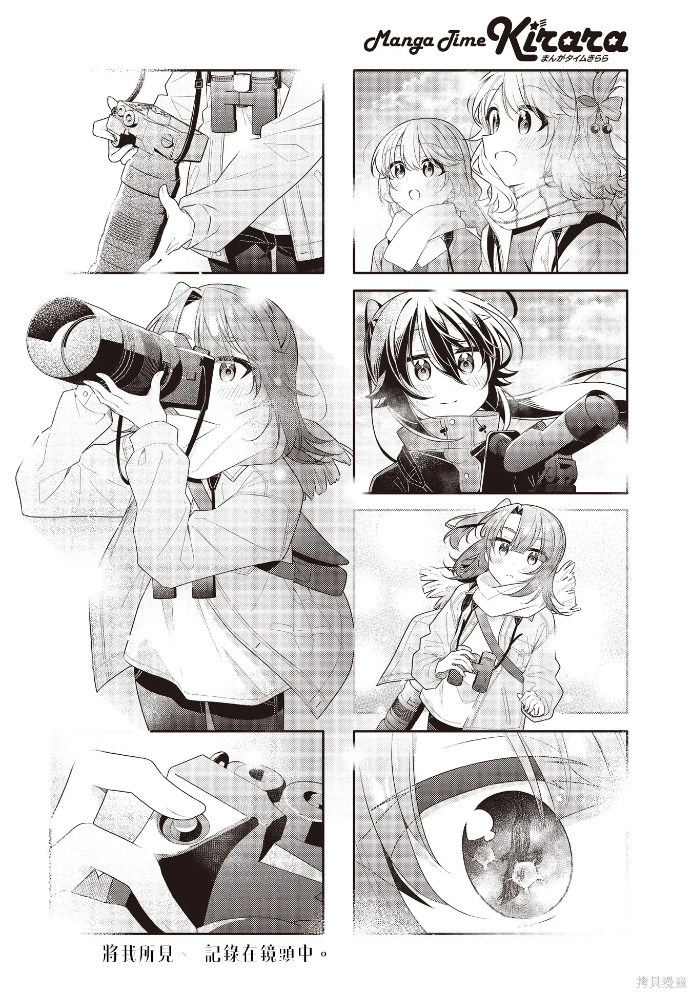 第51话 第9页