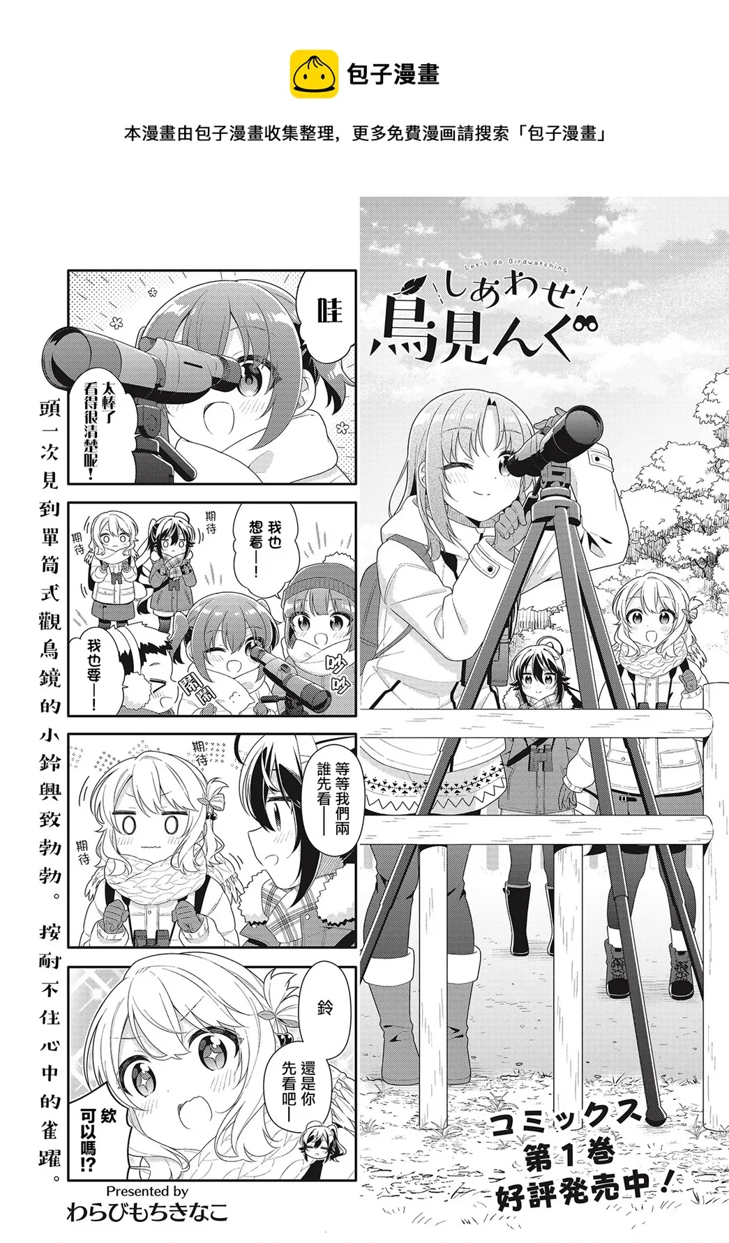 第16话 第1页