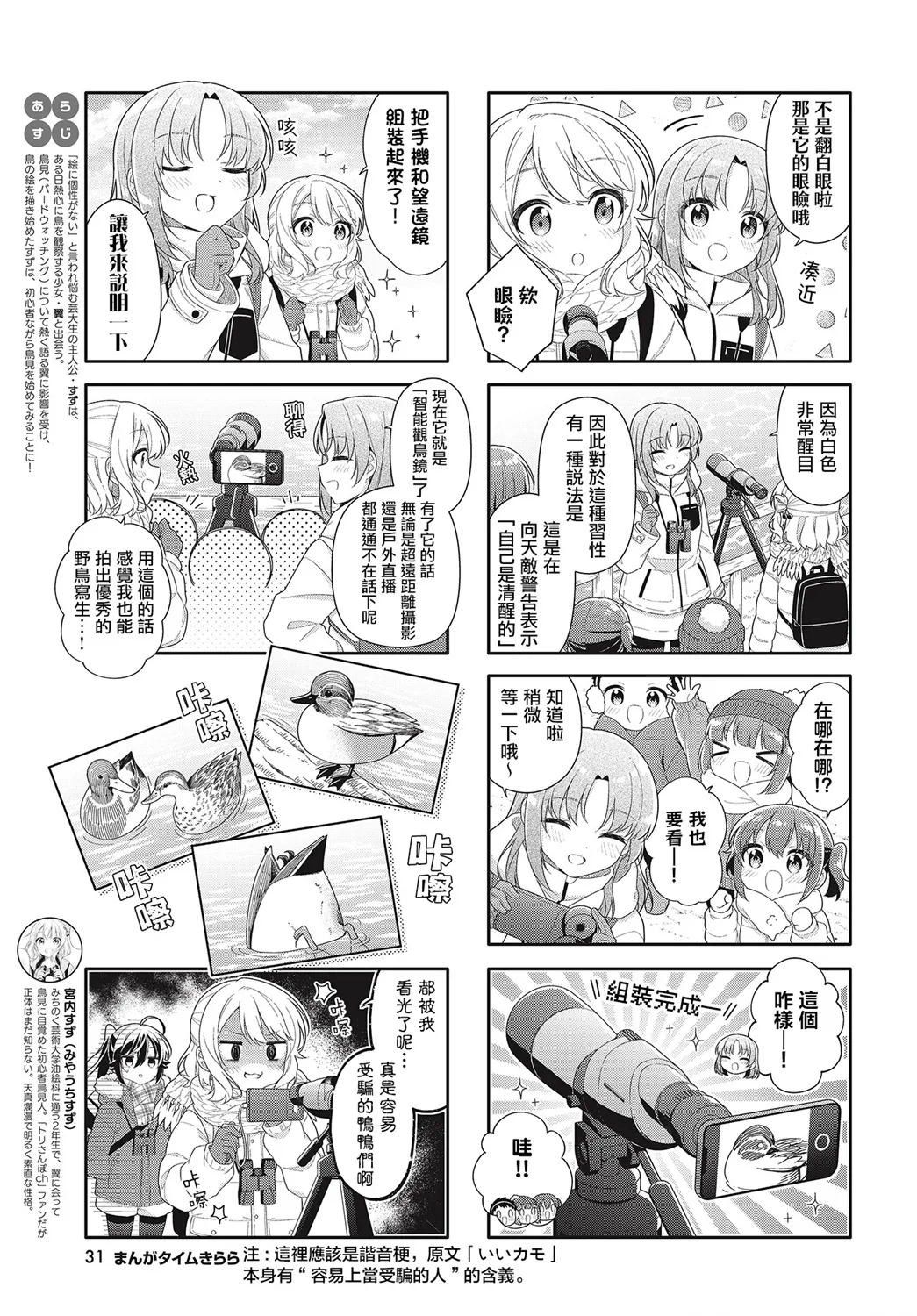 第16话 第3页