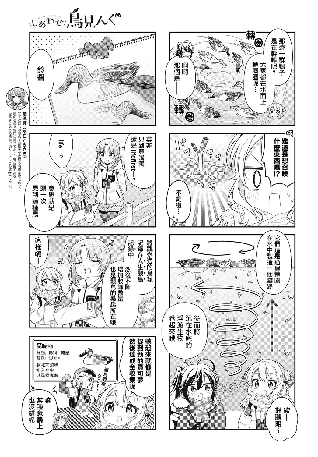 第16话 第5页
