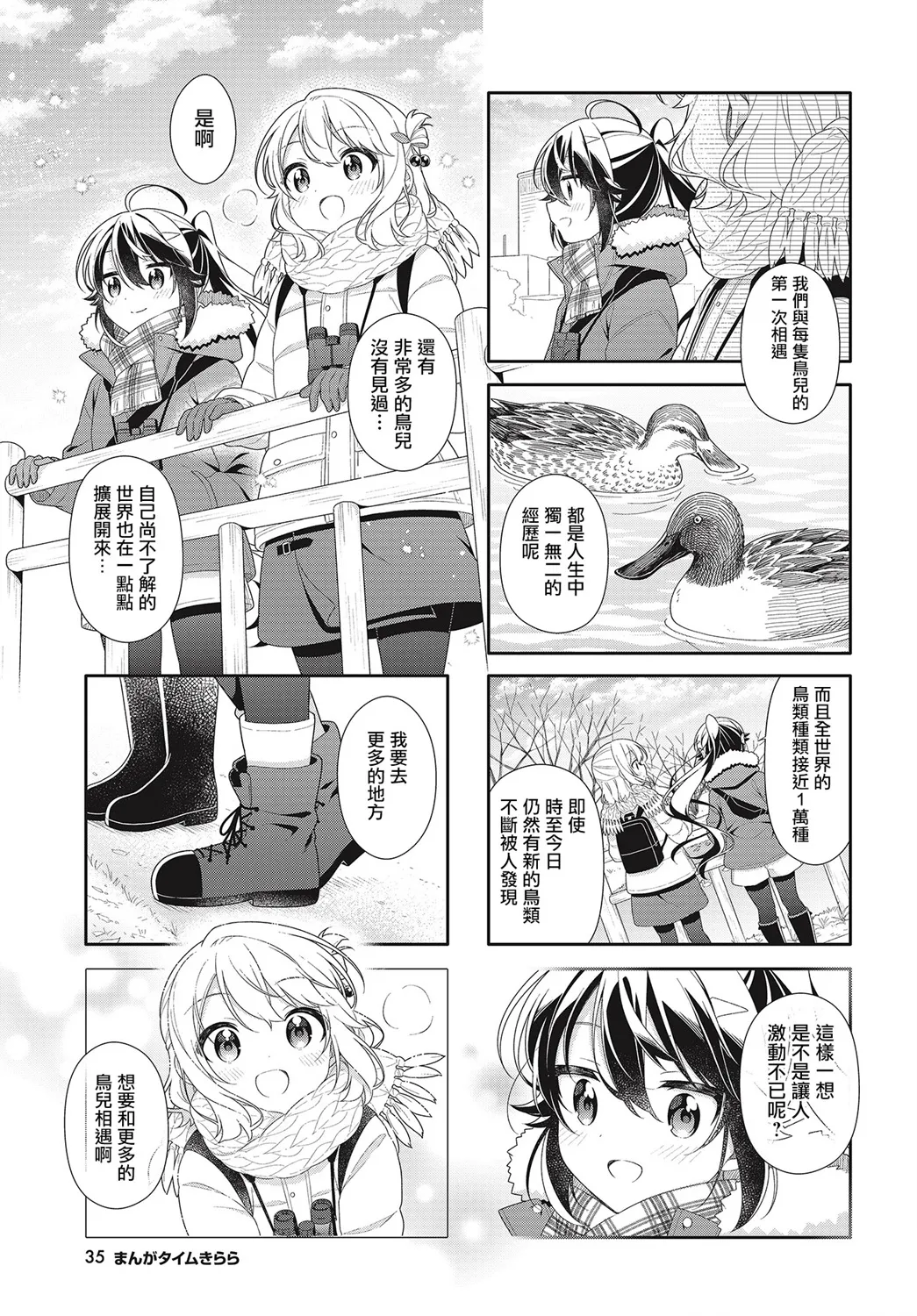 第16话 第7页